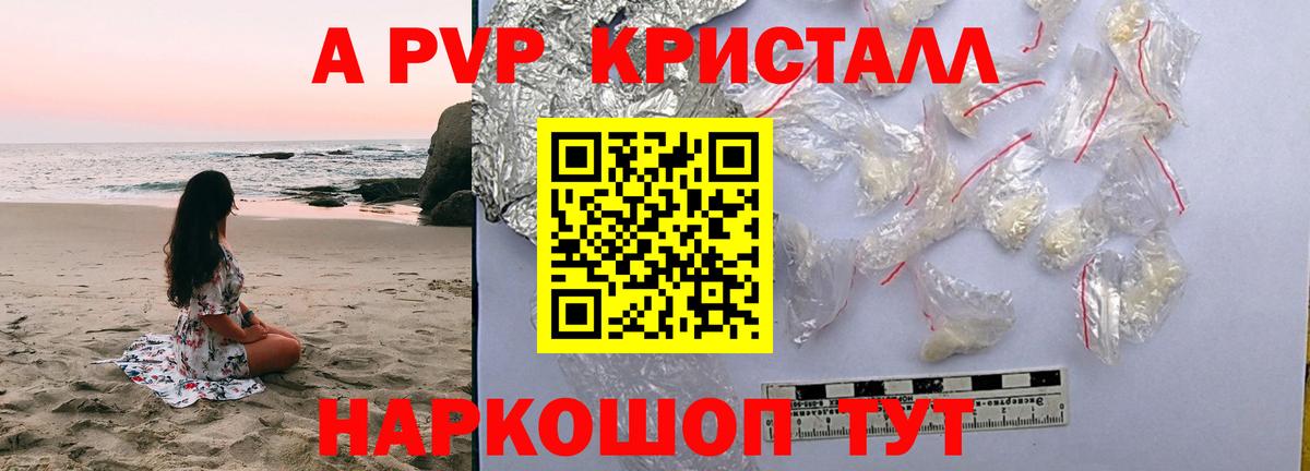 A-PVP СК  Альфа ПВП Соль  Новокубанск  A-PVP СК  Альфа ПВП  Вход с VPN 