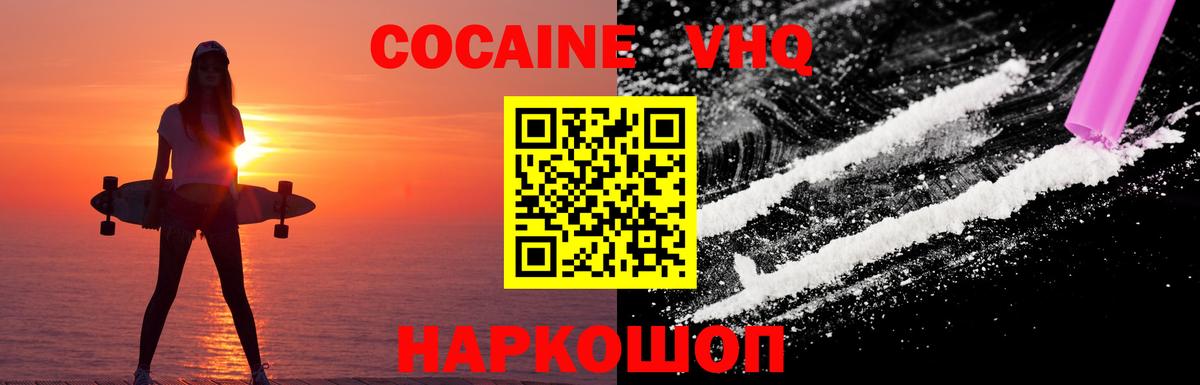 Cocaine Боливия Новокубанск