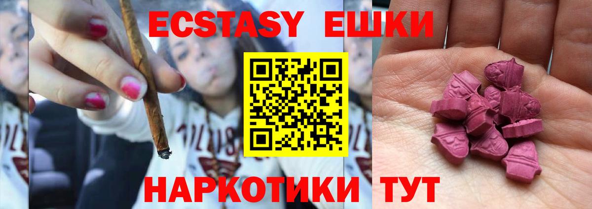 Новокубанск  ЭКСТАЗИ 280мг  ЭКСТАЗИ  Вход с VPN  ЭКСТАЗИ mix 