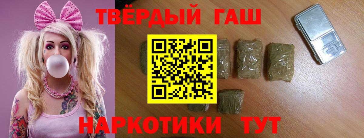 ГАШ hashish Новокубанск