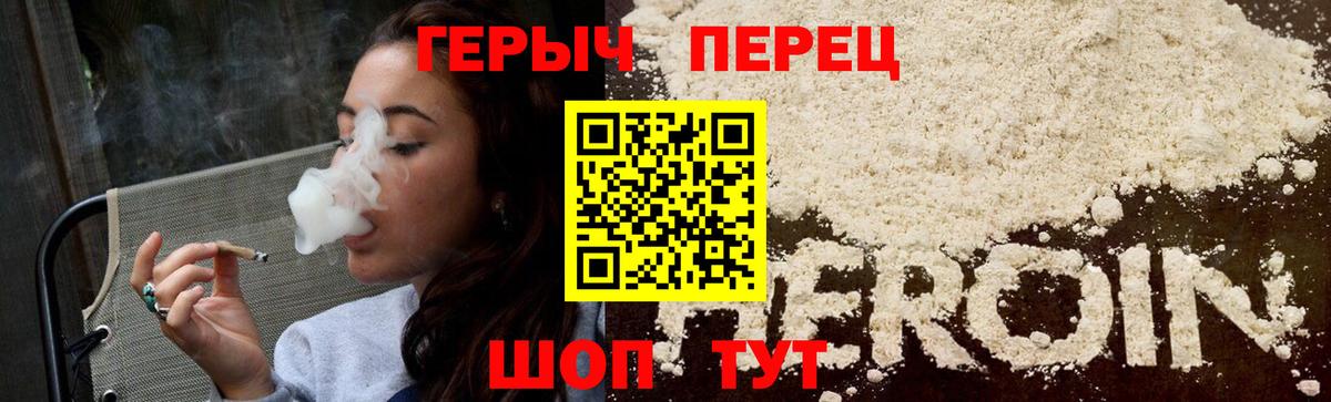 ГЕРОИН  Вход с VPN  Новокубанск  ГЕРОИН Heroin 