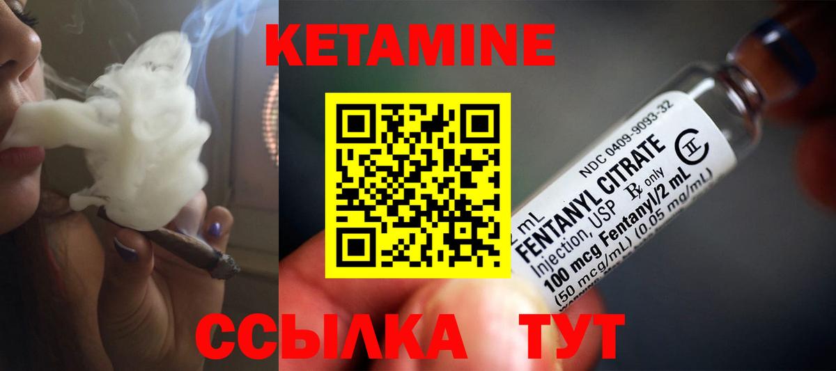 Кетамин VHQ  Кетамин ketamine  Новокубанск  это формула  Вход с VPN 