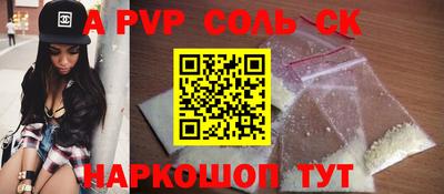 а пвп мука Ангарск