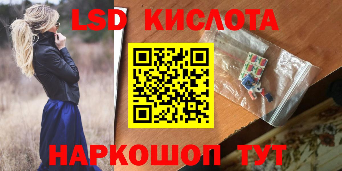LSD-25 экстази кислота Новокубанск