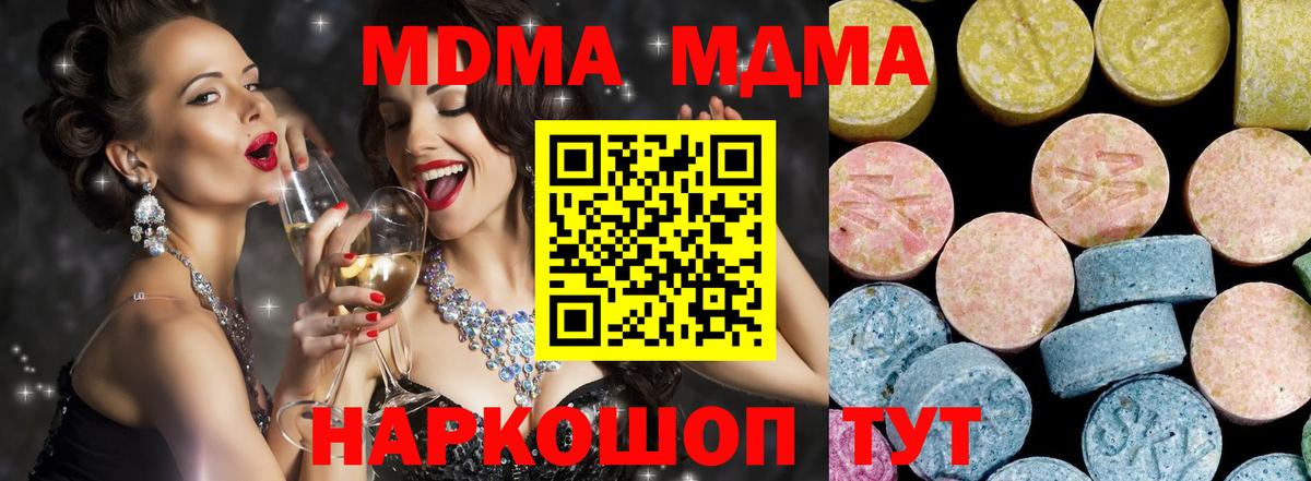 Новокубанск  МДМА VHQ  МДМА crystal  Вход с VPN 