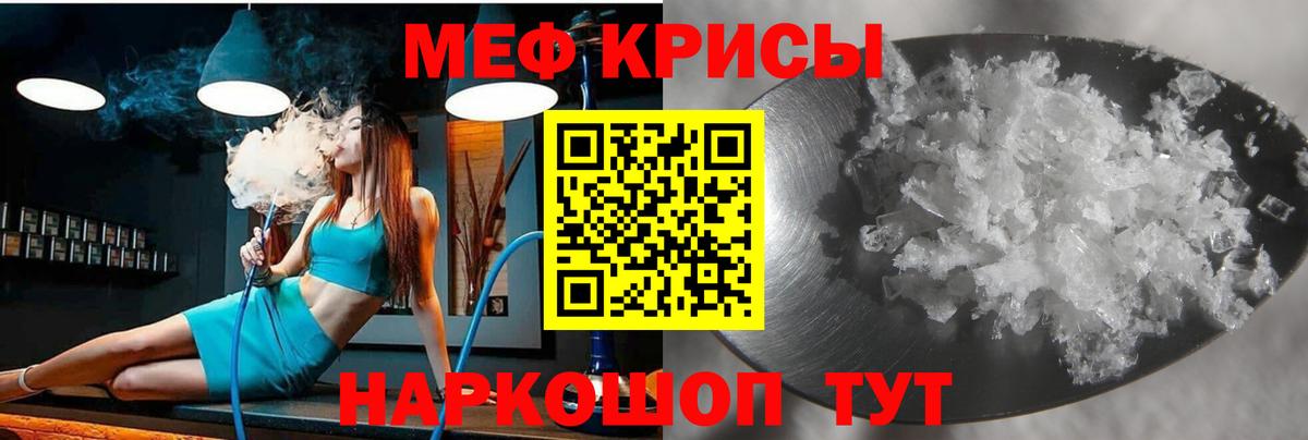 Новокубанск  Меф  МЕФ  Вход с VPN  МЯУ-МЯУ мука 