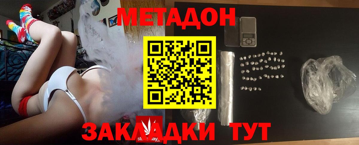 MEGA как зайти  МЕТАДОН мёд  Вход с VPN  МЕТАДОН methadone  Новокубанск 