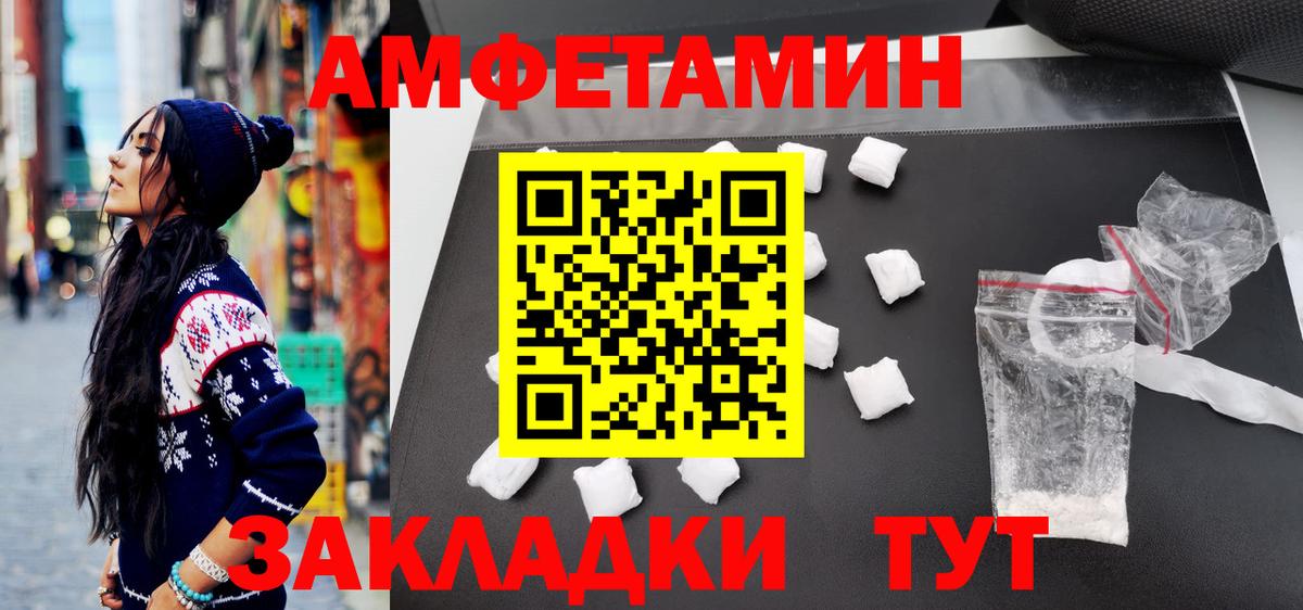 Метамфетамин пудра  Метамфетамин пудра  Метамфетамин  Новокубанск  Вход с VPN 