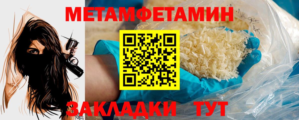 МЕТАМФЕТАМИН винт Новокубанск