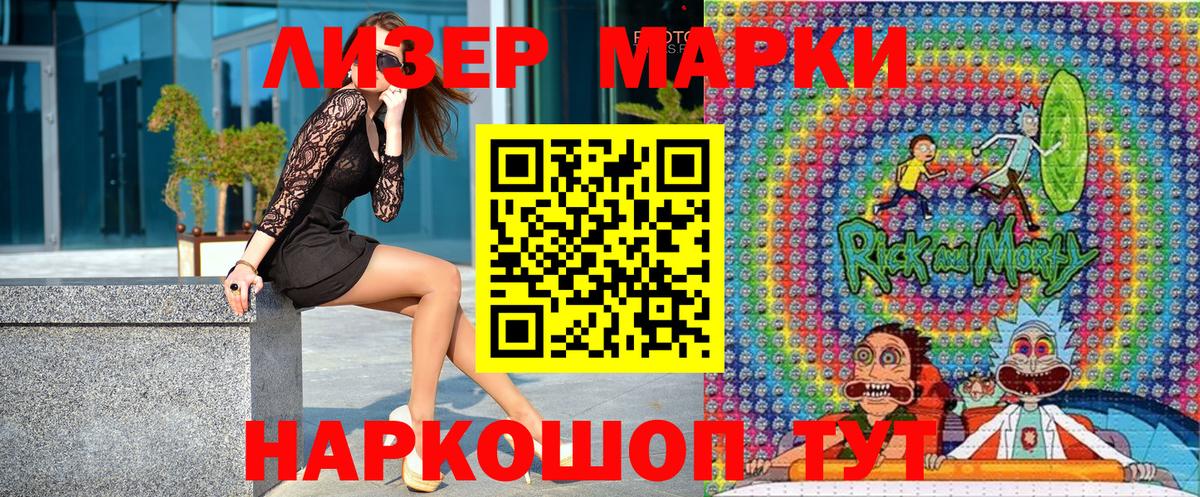 Марки N-bome 1500мкг  Вход с VPN  Марки N-bome  Новокубанск 